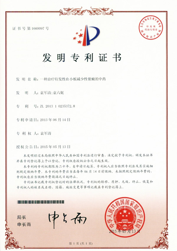 榮譽(yù)資質(zhì)